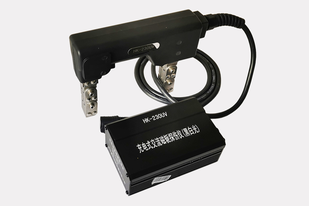 HK-230UV充電式交流磁粉探傷儀