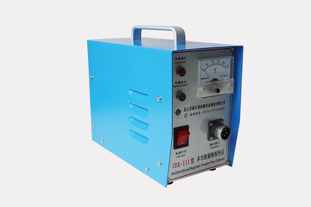 CDX-III便攜式多功能磁粉探傷儀